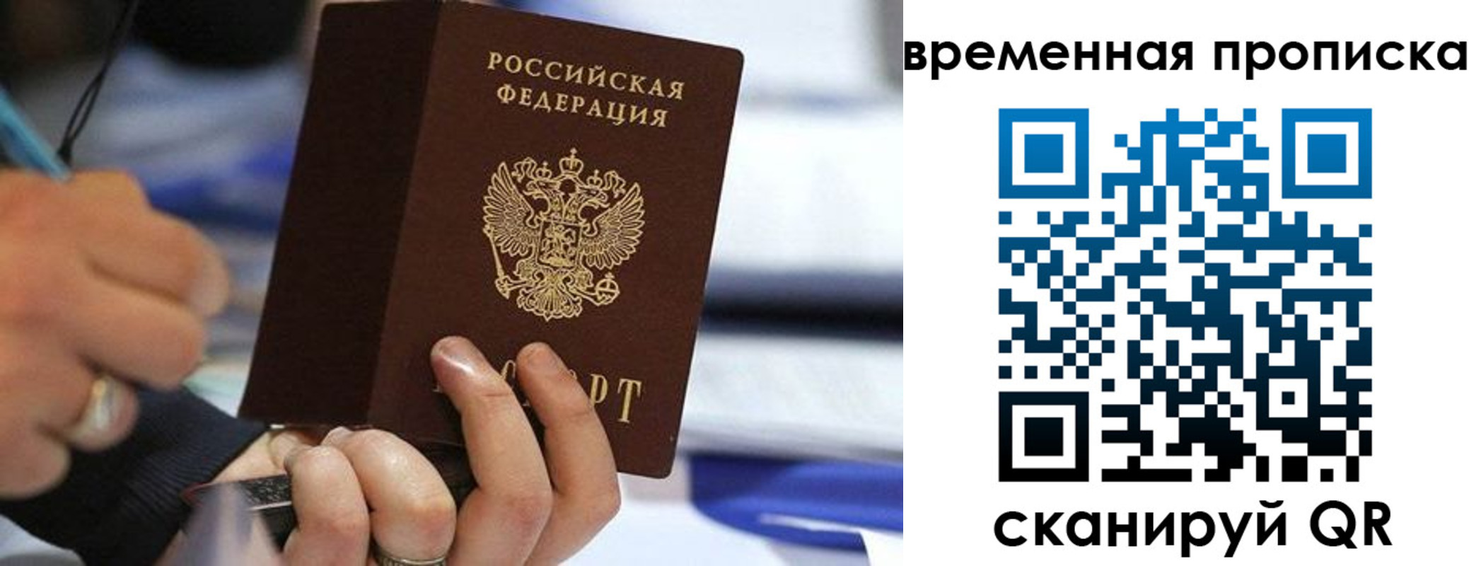 купить прописку в Цимлянске