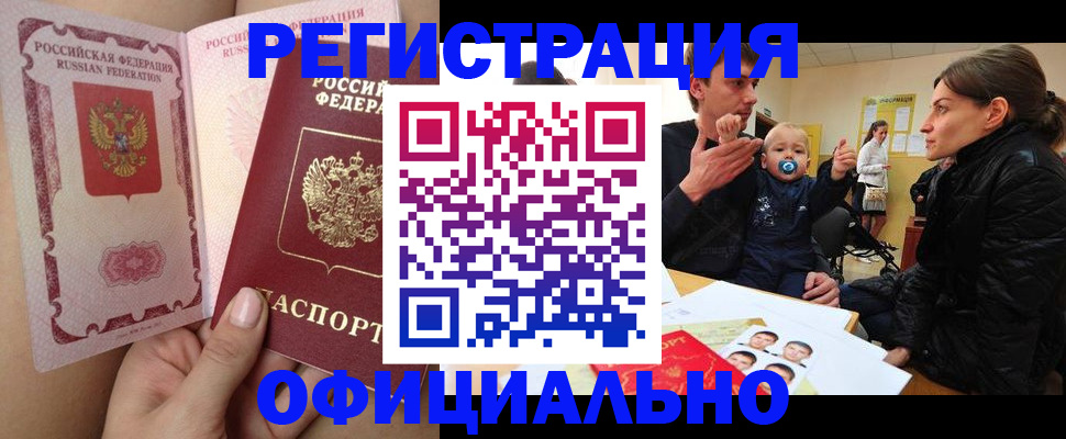 временная регистрация госуслуги в Цимлянске