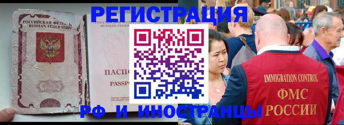 прописка для военкомата в Цимлянске