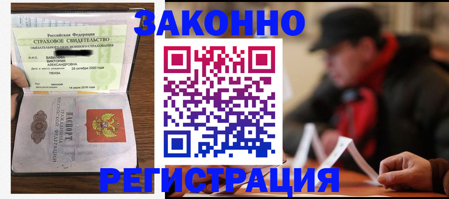 где прописаться в Цимлянске