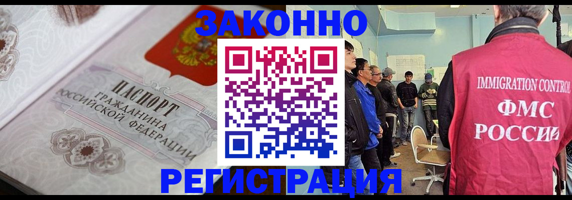 купить прописку в Цимлянске