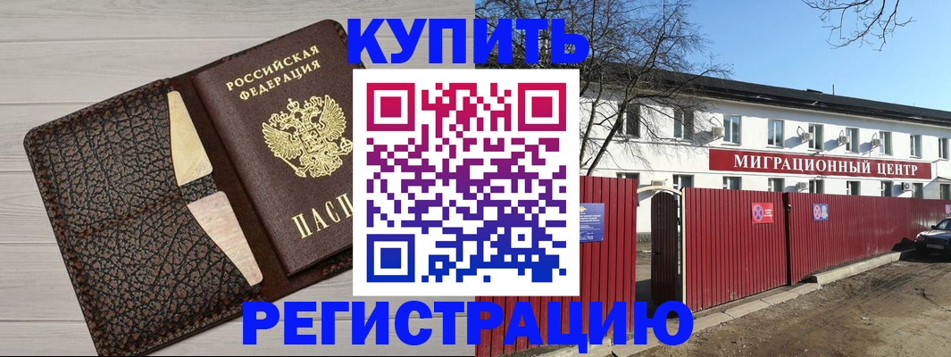 миграционный учет в Цимлянске